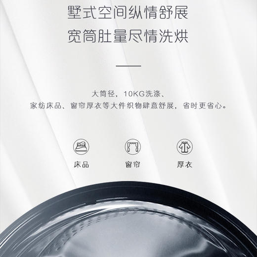 卡萨帝（Casarte）洗衣机 C1 D10L7ELU1 商品图4