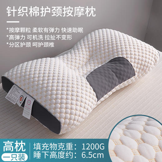 【远离颈椎悬空压迫！枕头枕芯针织棉按摩枕】亲肤云柔平整坚实，人体工学设计贴合颈部，立体承托快速回弹，吸湿透气效果好，家用护颈椎防打呼噜 商品图3