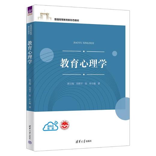 教育心理学 商品图0