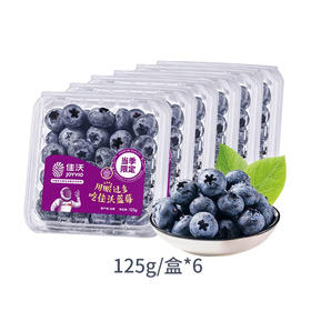 【仅限京津冀】佳沃山东18+mm特级蓝莓6盒/箱（125g/盒）【暑期购】