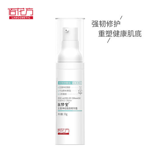 【低价清仓  买一送一】敬修堂佰花方五重方神经酰胺霜 敬修堂研制深层补水提亮屏障面霜30g 保质期26年8月 商品图4