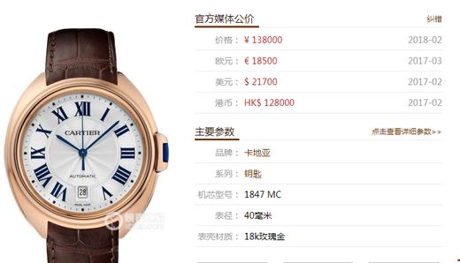 XF厂卡地亚钥匙系列WGCL0004复刻手表一比一手表n厂c厂clean厂vs厂 商品图0