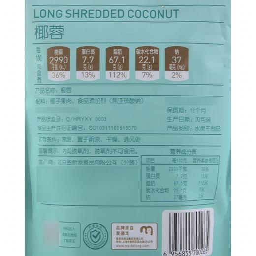 MC 麦德龙 麦臻选 椰蓉 200g 商品图5