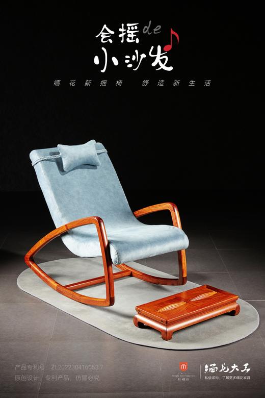 红桥红  家具严选  缅甸花梨（大果紫檀）【软垫逍遥椅】 商品图0