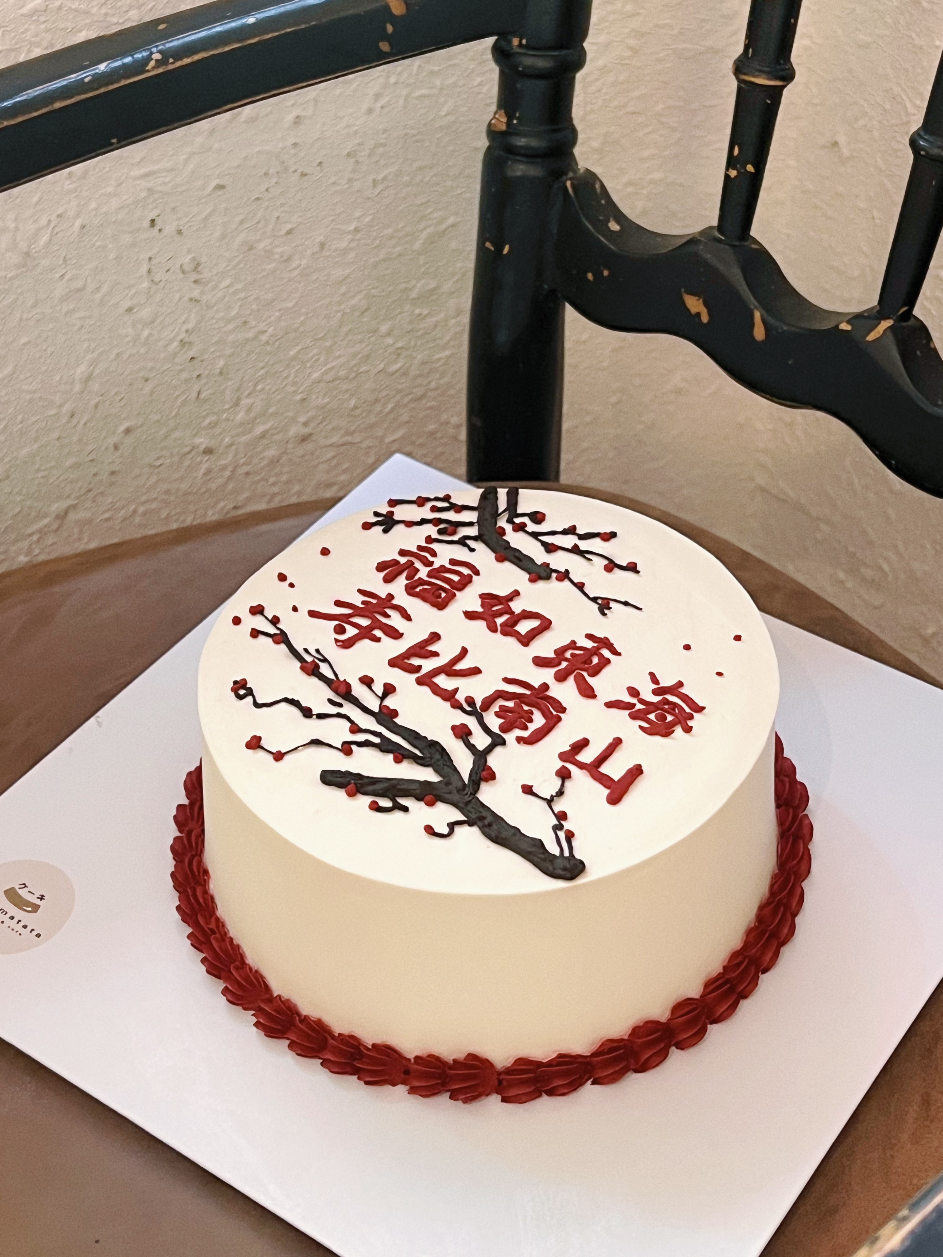 素雅祝寿款（口味多选一）