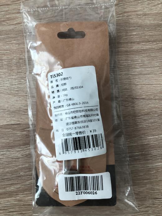 keith铠斯折叠钛勺户外旅行家用超轻汤匙纯钛勺便携餐具Ti5302 商品图1