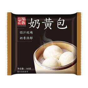 160g稻香诚制奶黄包