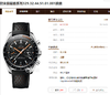 为速度而生的欧米茄赛车腕表:OM厂欧米茄超霸系列329.32.44.51复刻手表一比一手表n厂c厂clean厂vs厂 商品缩略图0