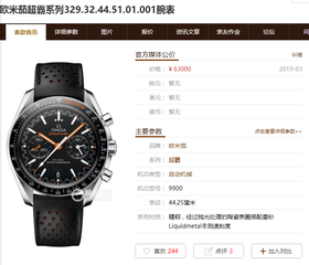 为速度而生的欧米茄赛车腕表:OM厂欧米茄超霸系列329.32.44.51复刻手表一比一手表n厂c厂clean厂vs厂