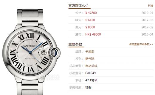 V6厂卡地亚蓝气球系列W69012Z4复刻手表一比一手表n厂c厂clean厂vs厂 商品图0