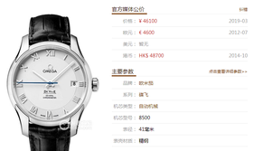 VS厂欧米茄碟飞系列431.13.41.21.02.001复刻手表一比一手表n厂c厂clean厂vs厂