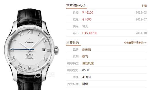 VS厂欧米茄碟飞系列431.13.41.21.02.001复刻手表一比一手表n厂c厂clean厂vs厂 商品图0