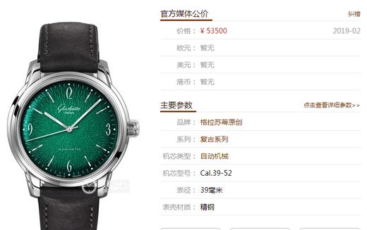 YL厂格拉苏蒂原创复古系列绿盘腕表首发详解复刻手表一比一手表n厂c厂clean厂vs厂 商品图0