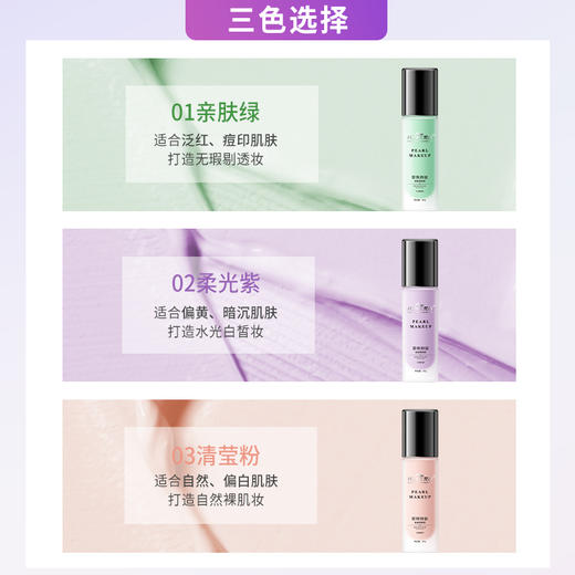 【金币兑换】梵西隔离霜妆前乳女持久保湿补水妆前打底精华学生提亮控油隐毛孔 商品图3