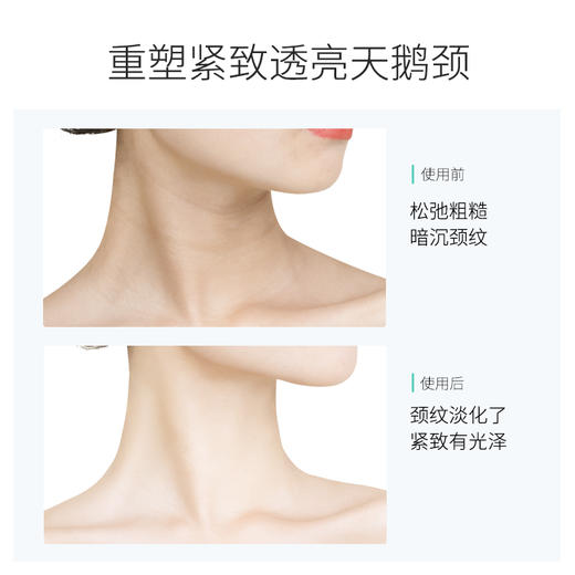 【金币兑换】梵西多肽弹润素颜玉颈霜 120g/支 商品图3