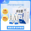 皇氏乳业神气水牛纯奶200ml*10盒*2箱 商品缩略图1
