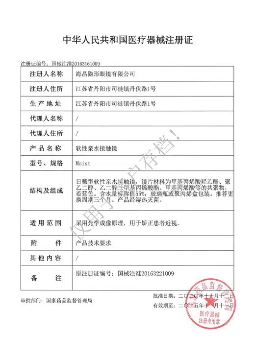 海俪恩  海莲  季抛  透明  2片装 商品图3