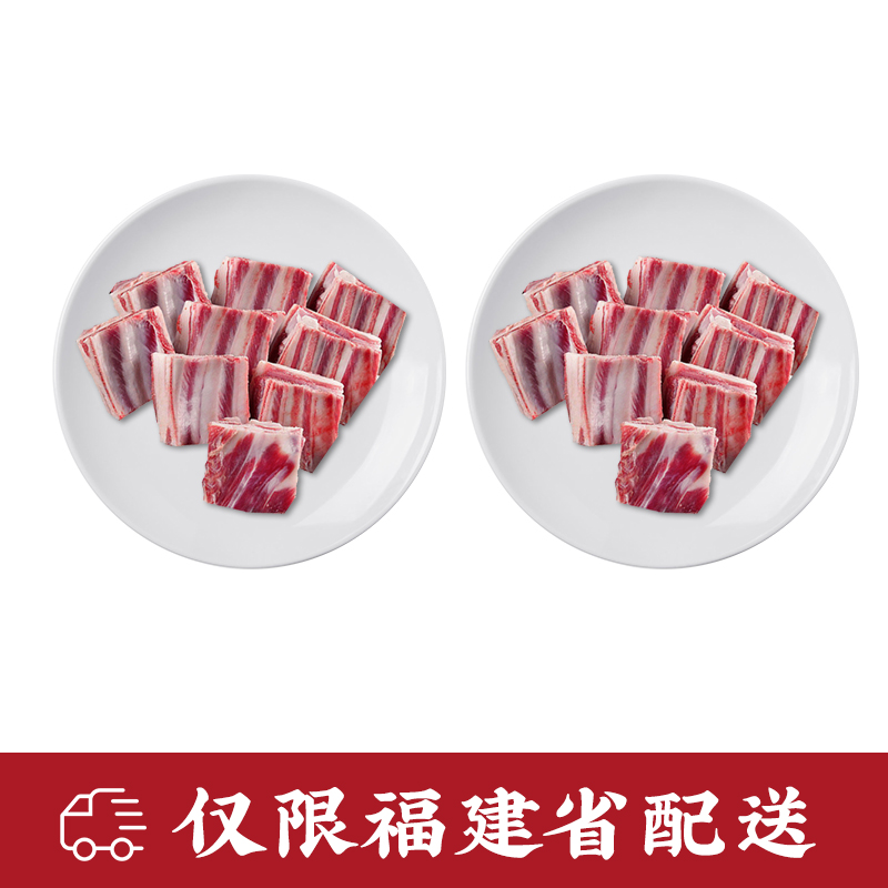 闽宁镇营养家盐池滩羊纯羊排U300-11（只限福建省配送）