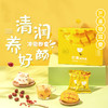 猫千岁冻干芒果银耳羹红枣枸杞冲泡即食饮品15g*6包速食代餐 商品缩略图0