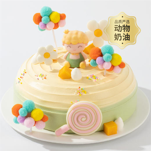 【幸福星球童趣】幸福星球小公主/幸福星球小王子两款任选，送宝贝一个独一无二的七彩甜蜜童年，愿宝宝在幸福星球里快乐成长！（佛山幸福西饼蛋糕） 商品图1