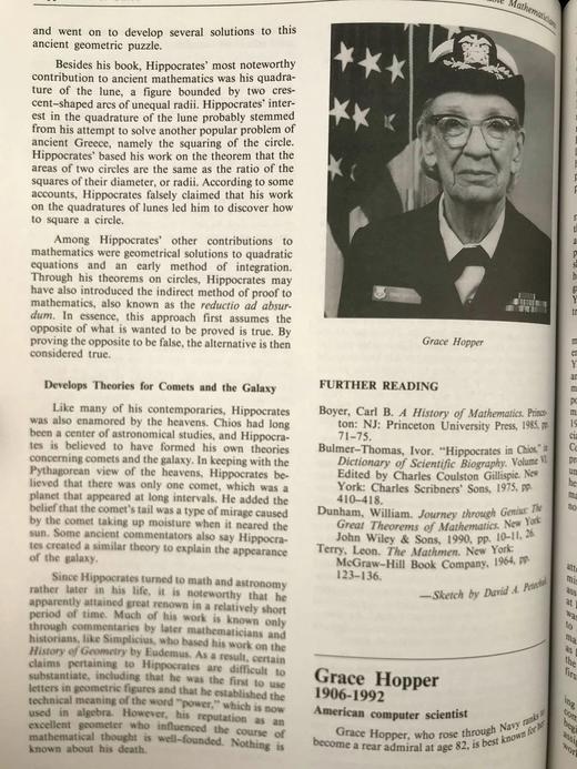 古今著名数学家百科辞典 数百幅插图 精装16开 商品图7