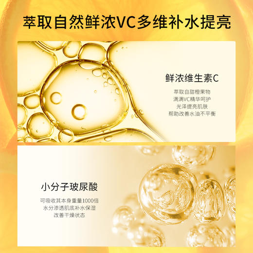 【金币兑换】梵西vc爽肤水正品补水保湿收缩毛孔化妆水学生男女非泰国薏仁水 商品图1