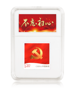 【中国邮政】党徽邮票·封装版
