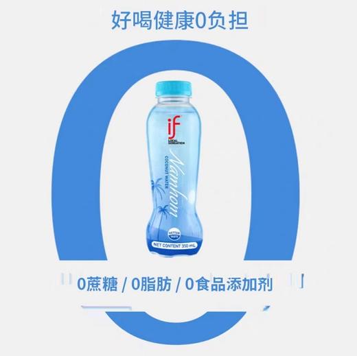 泰国if香水椰子水 商品图7