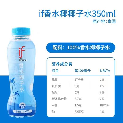 泰国if香水椰子水 商品图8