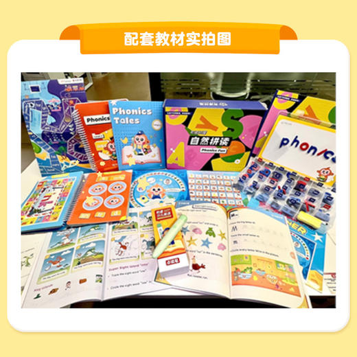 【文话童心专属】有道全外教自拼阅读系统课 商品图7