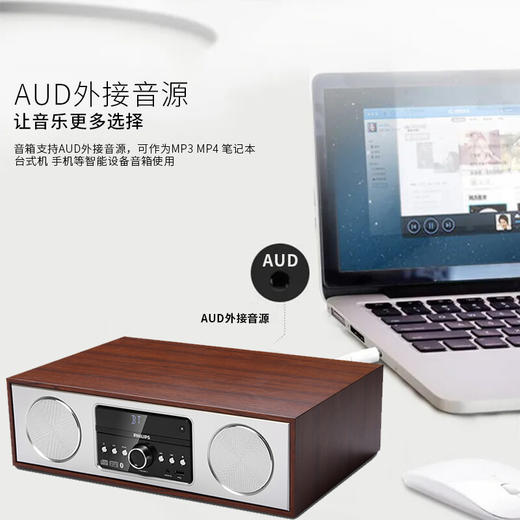 飞利浦（PHILIPS）DTM380 CD机 CD播放器 CD播放机 音响 音箱 迷你音响 FM收音机 木质音响 蓝牙音响 商品图8