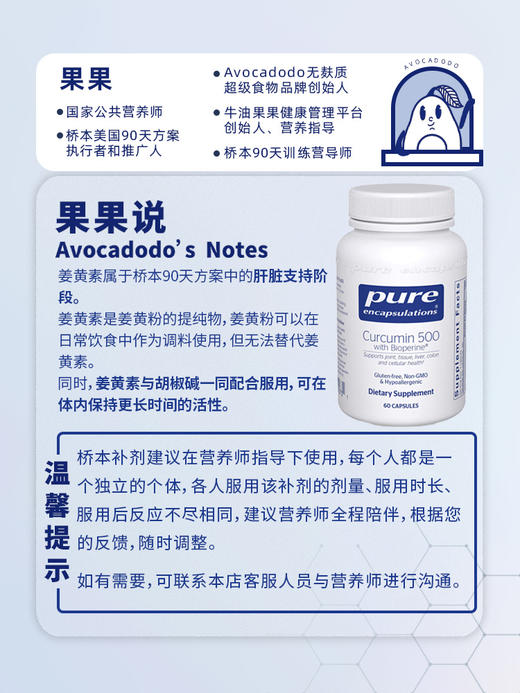 Pure美国倍宜姜黄素含胡椒碱60粒体内重金属关爱肝脏牛油果果桥本 商品图2