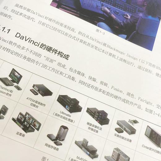 DaVinci Resolve 17达芬奇从入门到精通 视频剪辑教程书DaVinci教程剪辑合成调色后期混音影视制作教材 商品图3