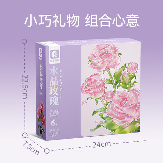 森宝积木玫瑰花益智拼装积木永生花精美摆件女生节日礼物 商品图4