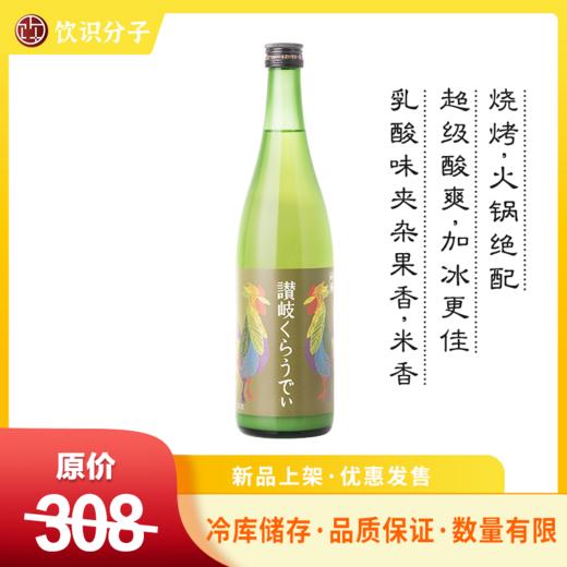 川鹤 赞岐Cloudy 浊酒 商品图0