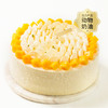 【清甜多汁】芒芒雪山蛋糕，香甜多汁新鲜芒果+细腻芒果奶油（东莞幸福西饼蛋糕） 商品缩略图0