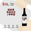 延龄草命运农夫1号啤酒 商品缩略图0
