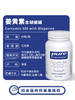 Pure美国倍宜姜黄素含胡椒碱60粒体内重金属关爱肝脏牛油果果桥本 商品缩略图1