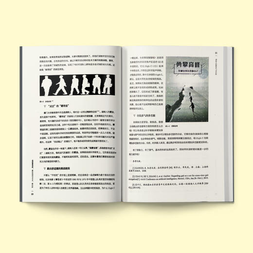 《高质量读研：教你如何写论文、做科研》 商品图6