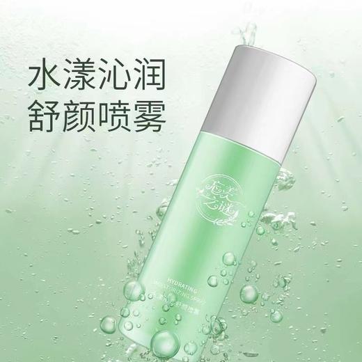 【忘羡之谜】水漾沁润舒颜喷雾  补水 100ml正装 商品图0