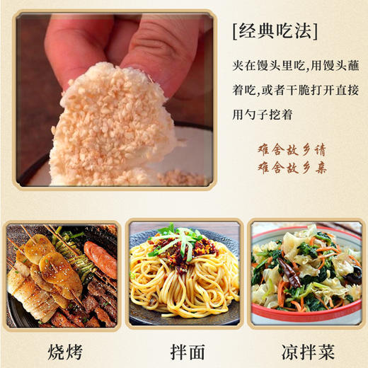 【3瓶装】沂蒙山特产石磨芝麻盐    拌面、办法、烧烤调味200g/瓶 商品图1