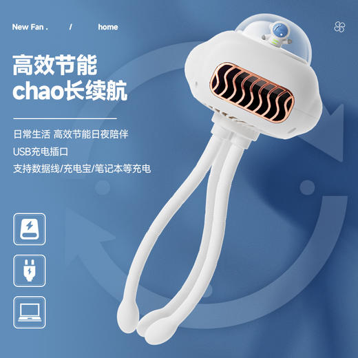 【赶走闷热清凉一夏❗️便携式无叶八爪鱼风扇】可随意变形脚架随时随地清凉，仿生自然风助力宝宝舒适降温，三档风力调节USB充电，新品婴儿车风扇户外儿童自行车夹扇粉丝专属 商品图2
