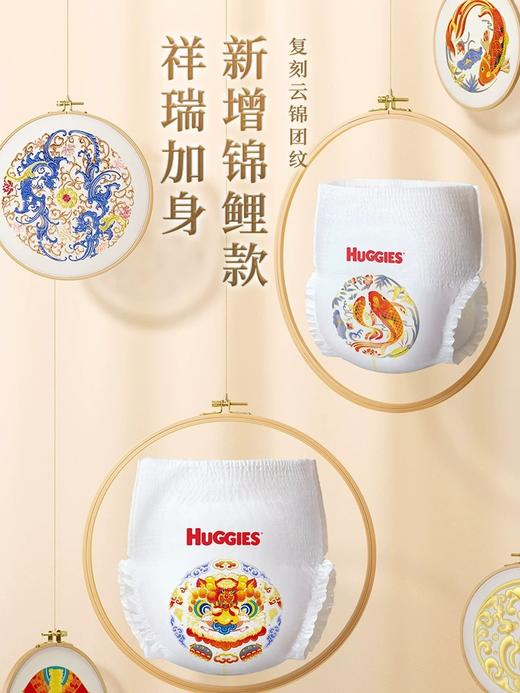 【4包268元】好奇皇家御裤麒麟裤/小龙裤纸尿裤/拉拉裤【4包起发，可与其他品牌混】【麒麟裤/小龙裤随机发】 商品图6