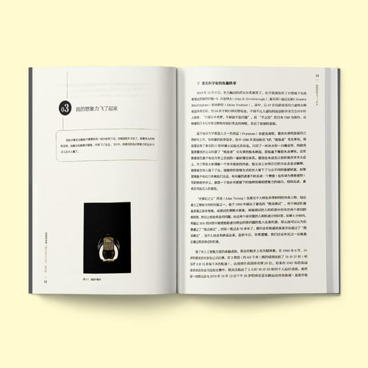 《高质量读研：教你如何写论文、做科研》 商品图5