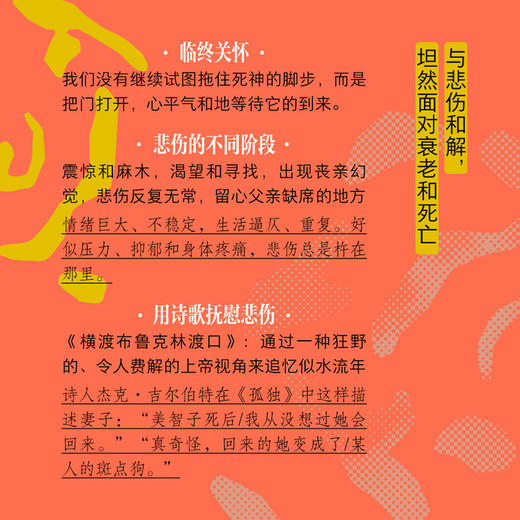 不惧失去 不负相遇 凯瑟琳·舒尔茨 著 励志 商品图3