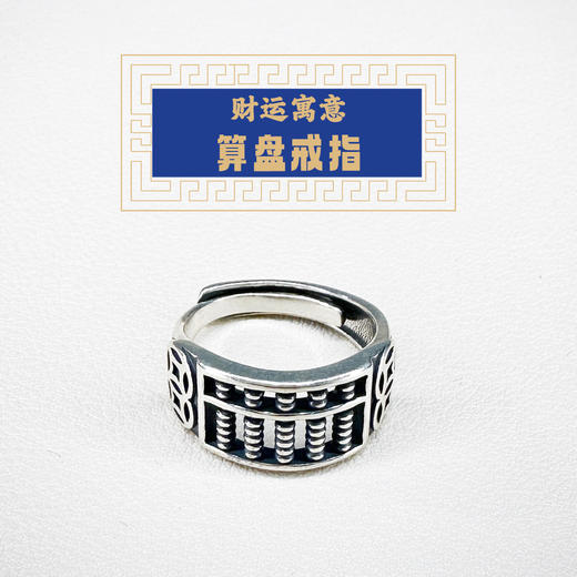 东岳庙阜财殿— 戒指（组合） 商品图0