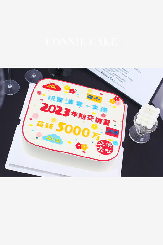【1486】公司业绩庆典款 商品图2