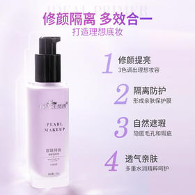 【金币兑换】梵西隔离霜妆前乳女持久保湿补水妆前打底精华学生提亮控油隐毛孔