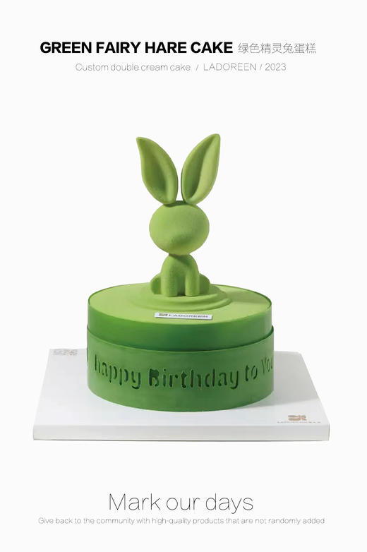 绿色精灵兔 商品图0