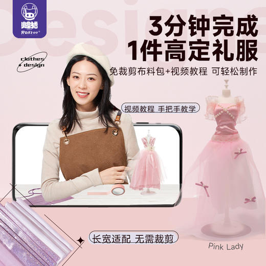 【服装设计DIY】儿童玩具手工材料包  6岁以上女孩生日礼物8至12岁亲子玩具 商品图1
